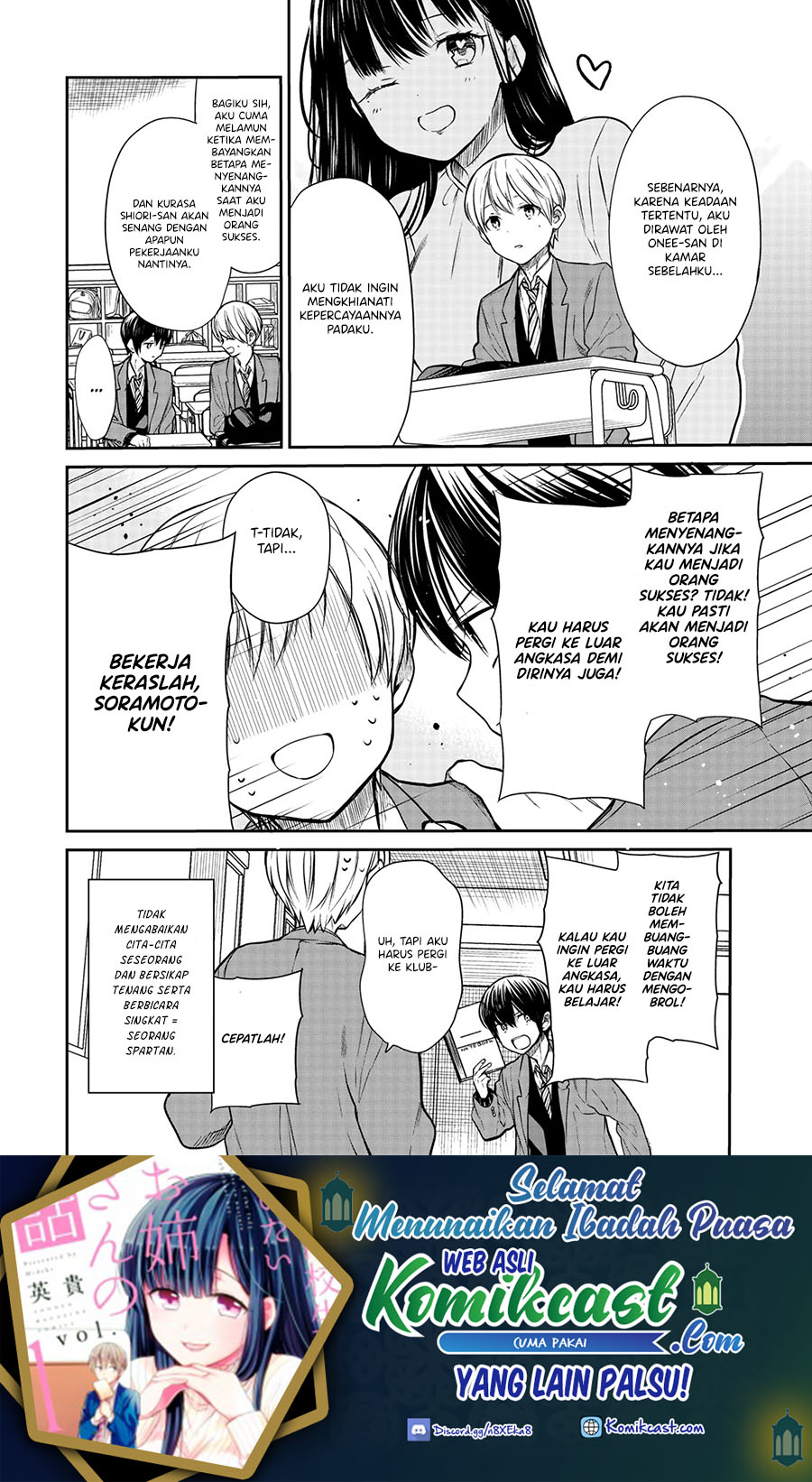 Danshi Koukousei wo Yashinaitai Onee-san no Hanashi